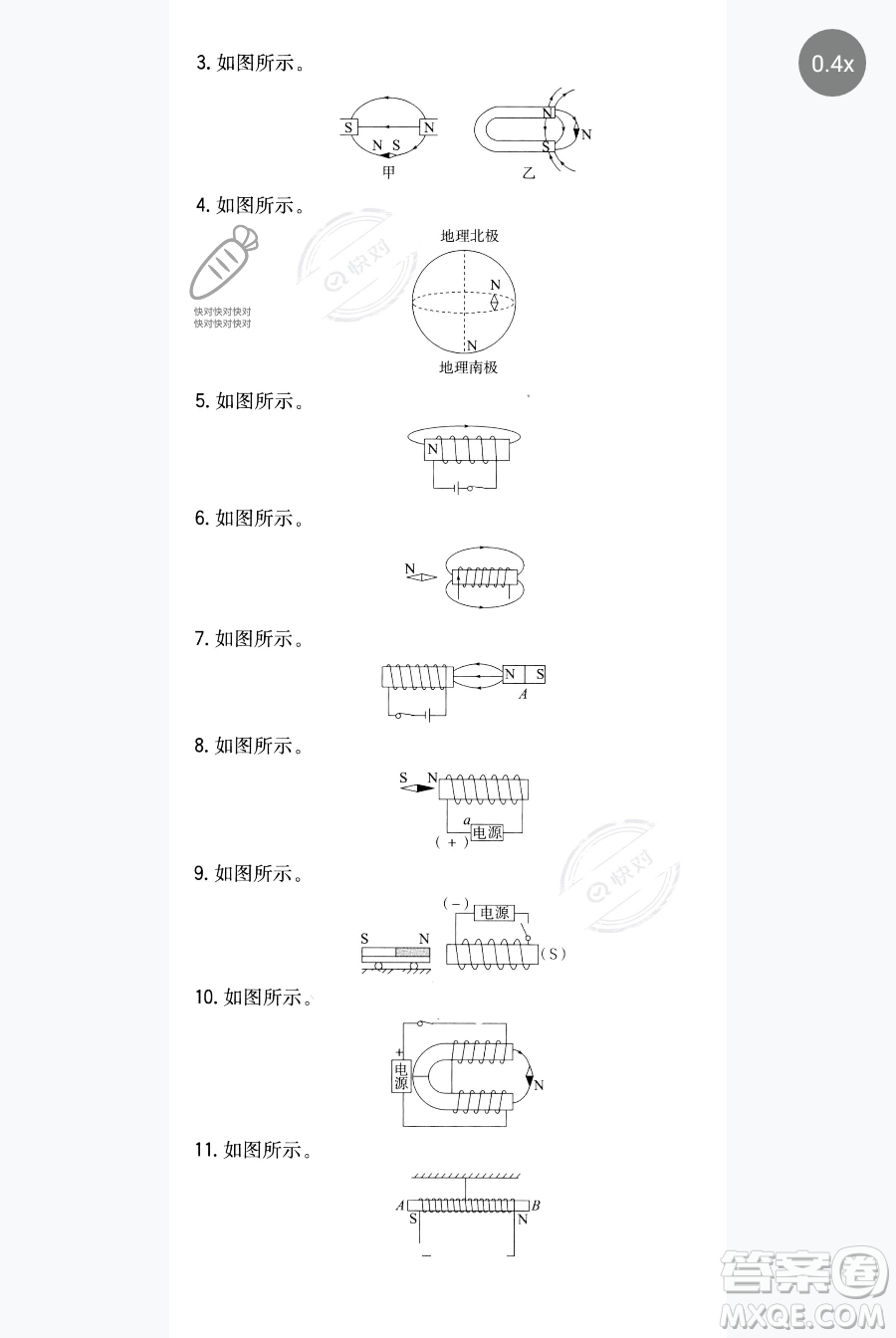 湖南教育出版社2023一本同步訓(xùn)練九年級(jí)下冊(cè)物理滬粵版參考答案