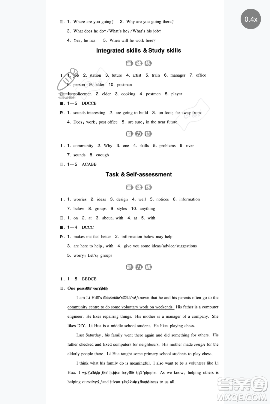 湖南教育出版社2023一本同步訓(xùn)練七年級(jí)下冊(cè)英語(yǔ)譯林版參考答案