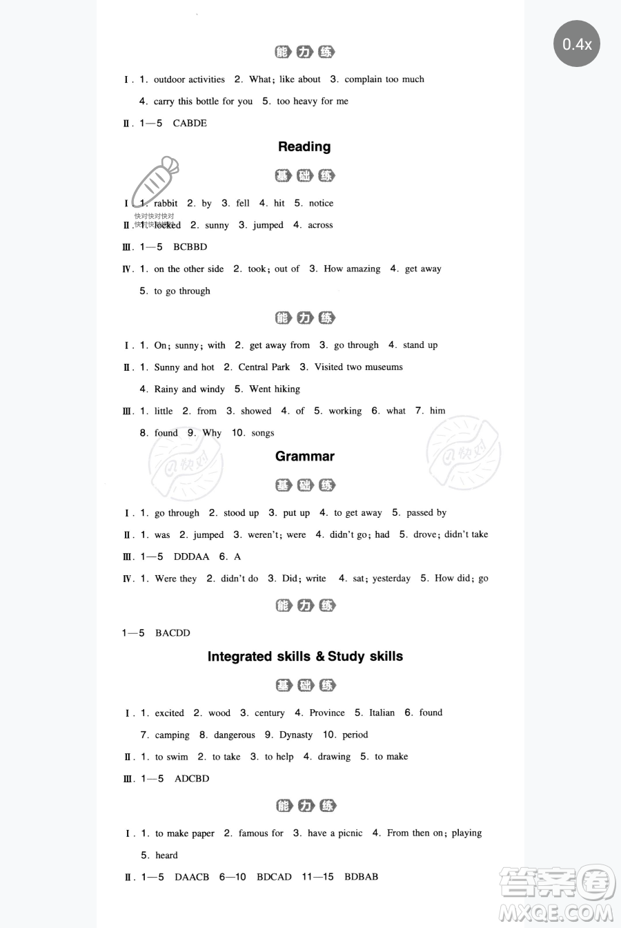 湖南教育出版社2023一本同步訓(xùn)練七年級(jí)下冊(cè)英語(yǔ)譯林版參考答案