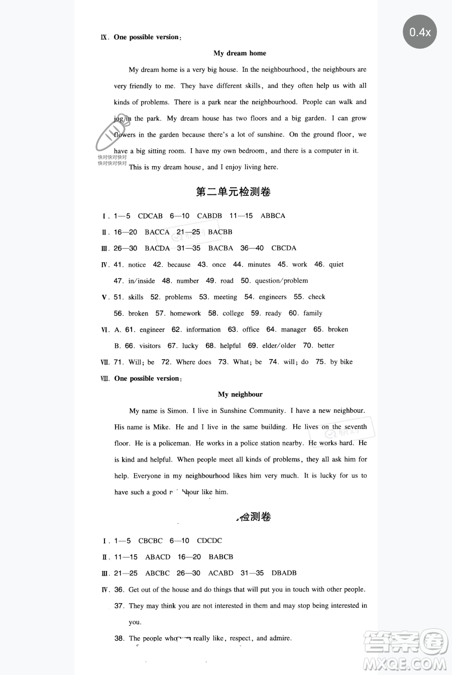 湖南教育出版社2023一本同步訓(xùn)練七年級(jí)下冊(cè)英語(yǔ)譯林版參考答案