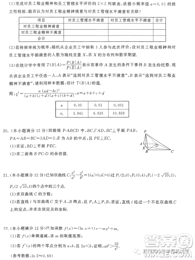 邯鄲市2023屆高三年級(jí)第二次模擬試題數(shù)學(xué)答案