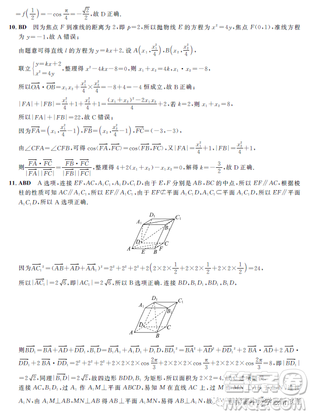 邯鄲市2023屆高三年級(jí)第二次模擬試題數(shù)學(xué)答案