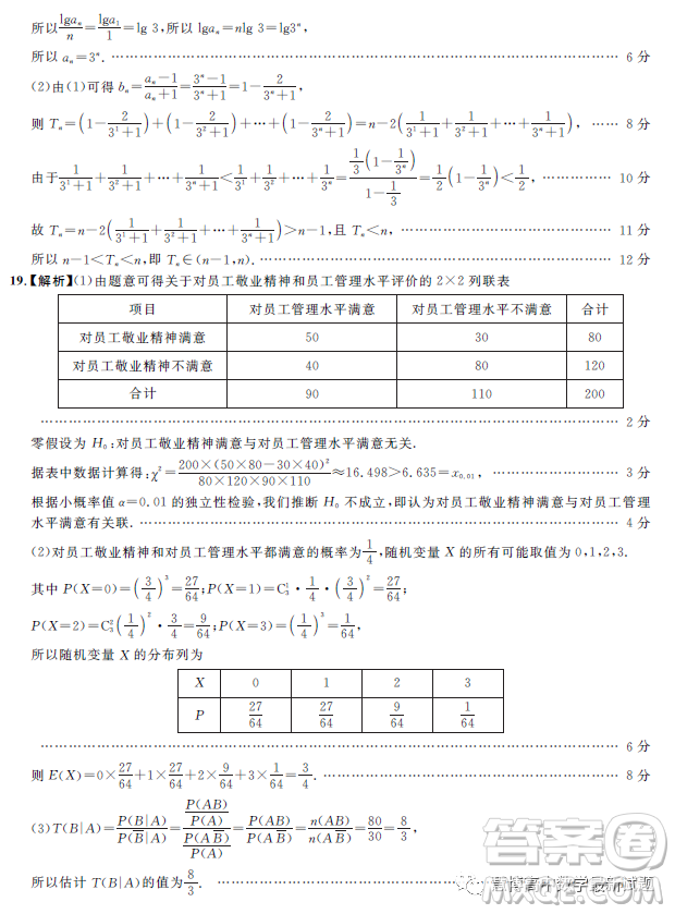 邯鄲市2023屆高三年級(jí)第二次模擬試題數(shù)學(xué)答案