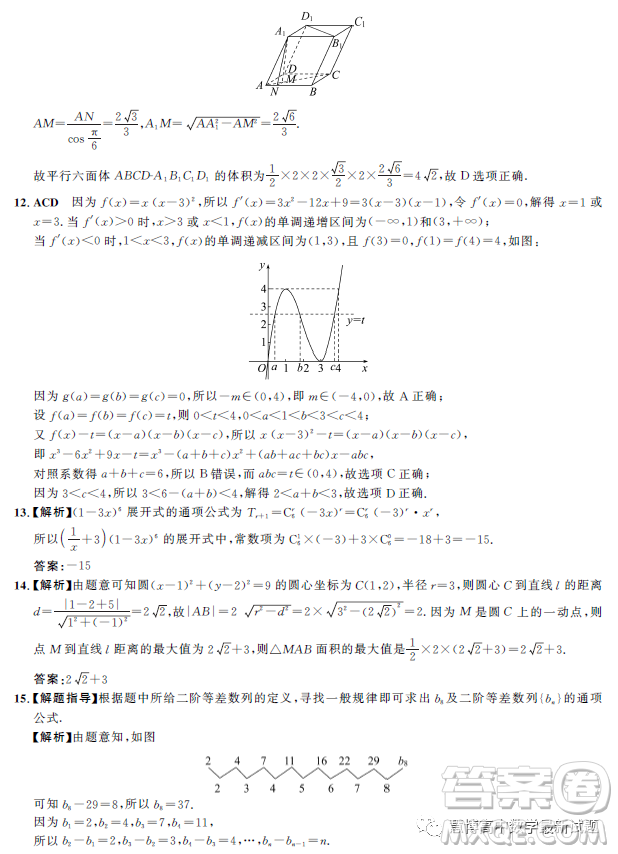 邯鄲市2023屆高三年級(jí)第二次模擬試題數(shù)學(xué)答案