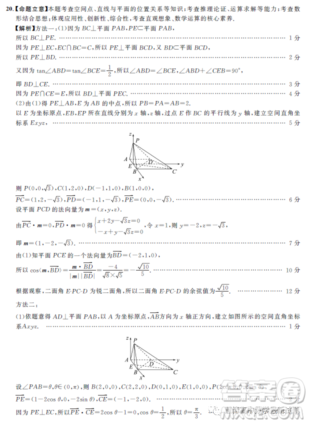 邯鄲市2023屆高三年級(jí)第二次模擬試題數(shù)學(xué)答案