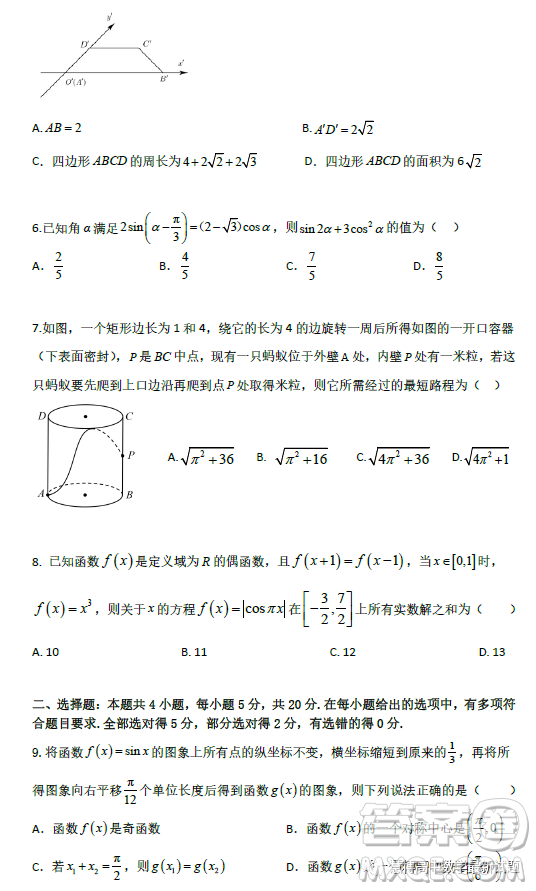 湖北武漢部分重點中學2022-2023學年高一下學期期中聯(lián)考數(shù)學試題答案