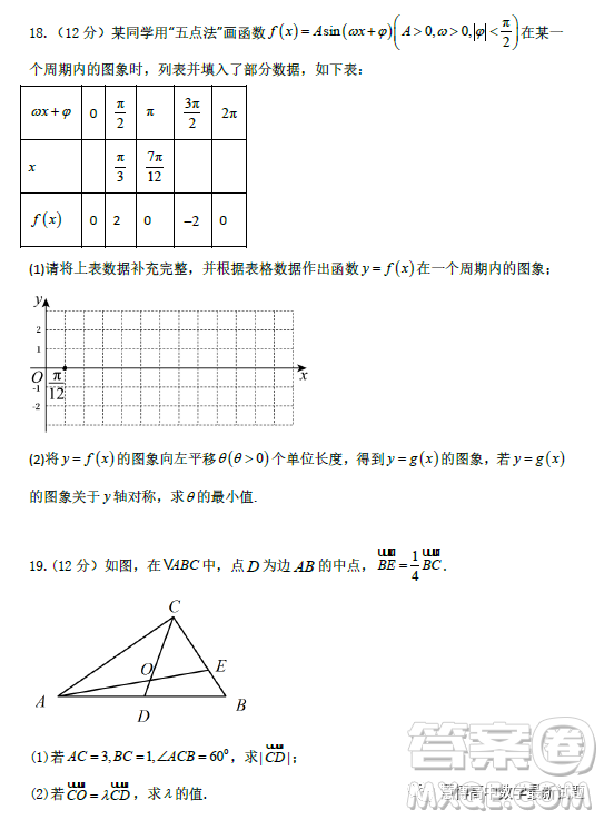 湖北武漢部分重點中學2022-2023學年高一下學期期中聯(lián)考數(shù)學試題答案