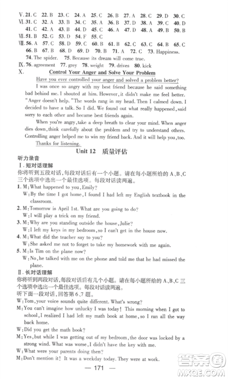 陽(yáng)光教育出版社2023精英新課堂九年級(jí)英語(yǔ)下冊(cè)人教版安徽專版參考答案