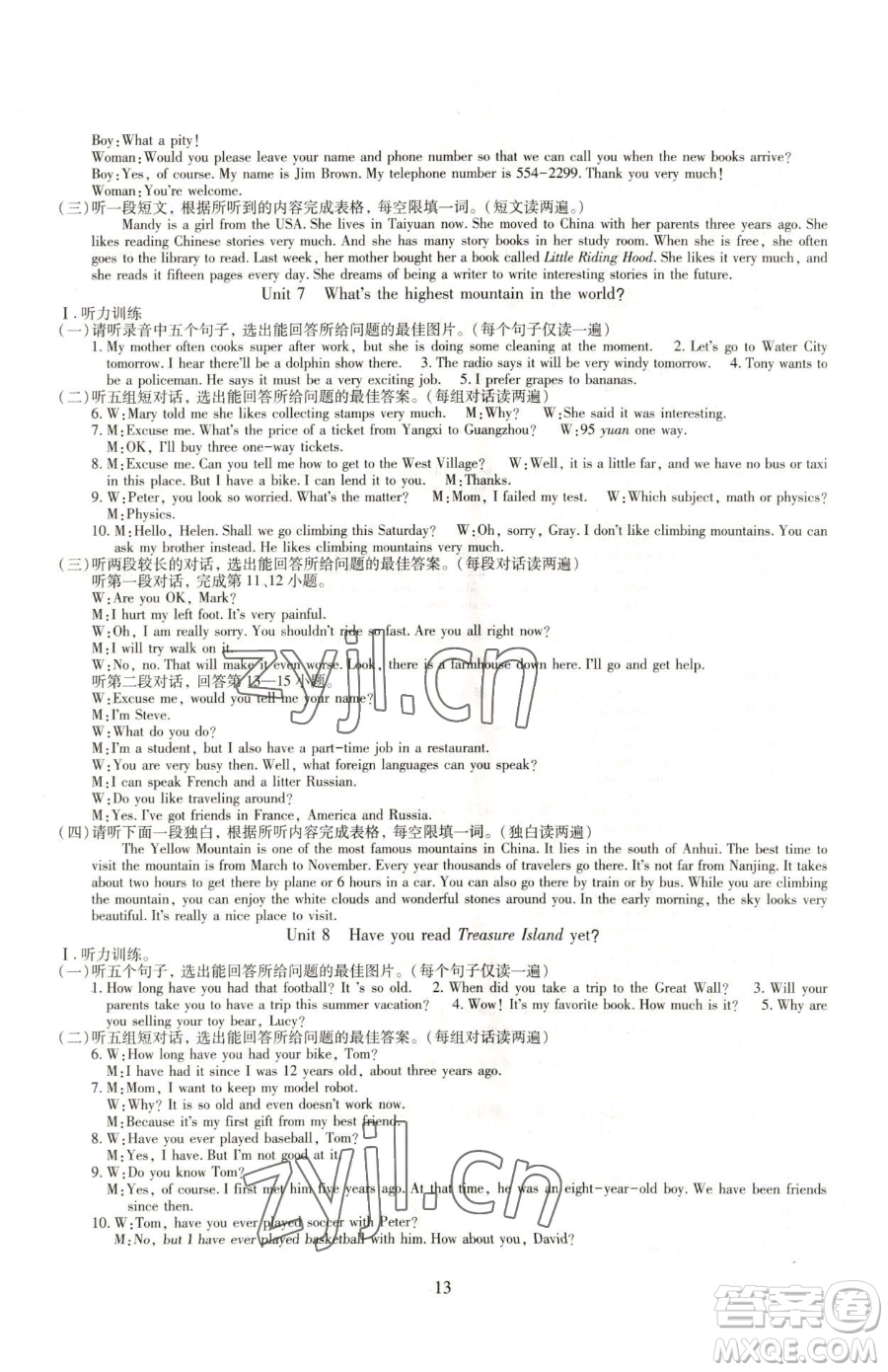 明天出版社2023智慧學(xué)習(xí)導(dǎo)學(xué)練八年級(jí)下冊(cè)英語人教版參考答案