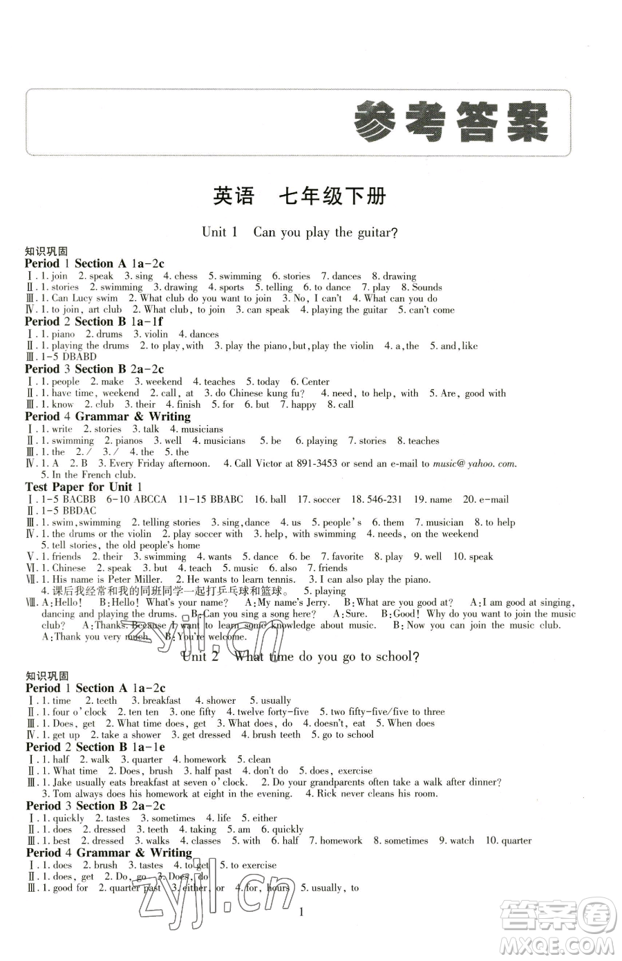 明天出版社2023智慧學(xué)習(xí)導(dǎo)學(xué)練七年級(jí)下冊(cè)英語(yǔ)人教版參考答案