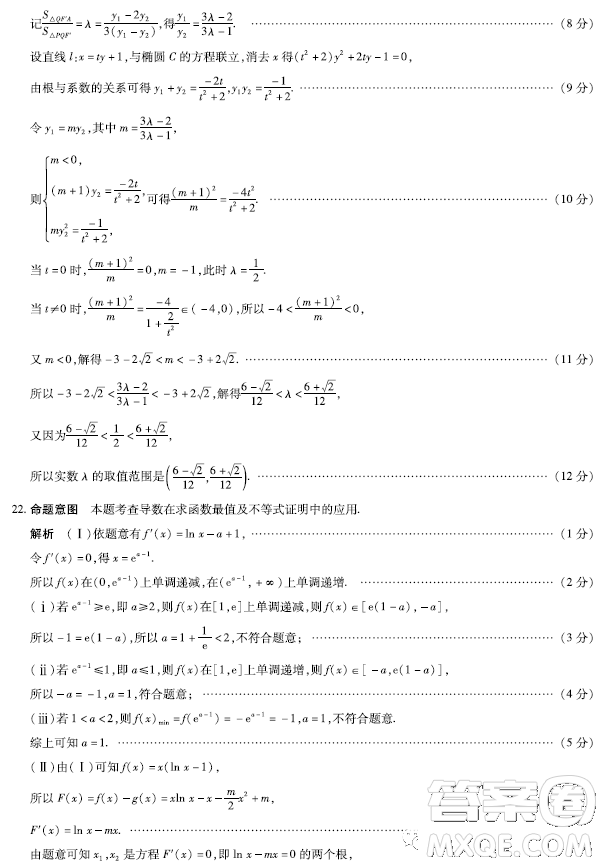 天一大聯(lián)考皖豫名校聯(lián)盟2023屆高中畢業(yè)班第三次考試數(shù)學(xué)試卷答案