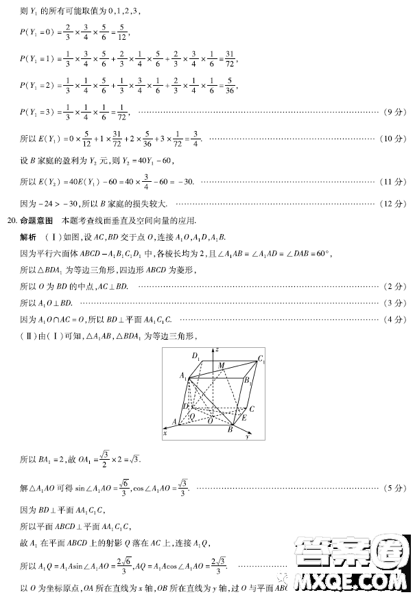 天一大聯(lián)考皖豫名校聯(lián)盟2023屆高中畢業(yè)班第三次考試數(shù)學(xué)試卷答案