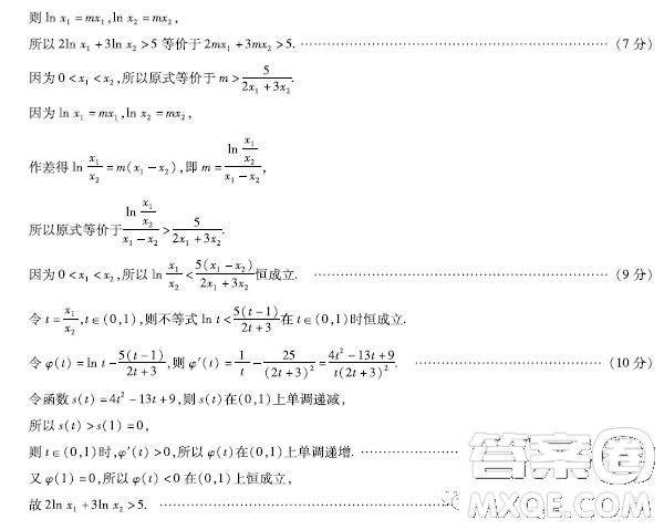 天一大聯(lián)考皖豫名校聯(lián)盟2023屆高中畢業(yè)班第三次考試數(shù)學(xué)試卷答案