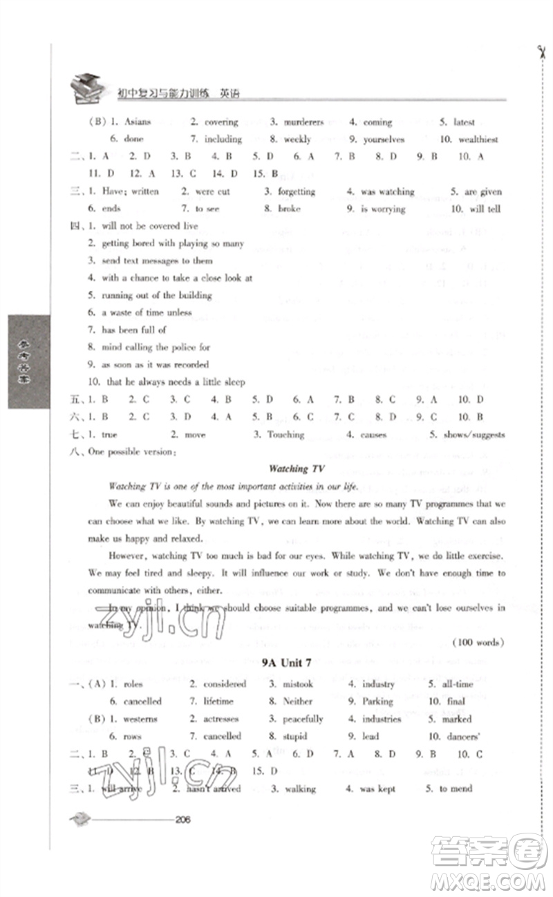 江蘇人民出版社2023初中復(fù)習(xí)與能力訓(xùn)練中考英語(yǔ)通用版參考答案