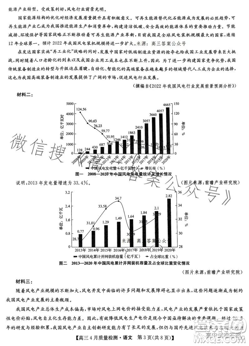 2023九師聯(lián)盟4月20日質(zhì)量監(jiān)測高三語文試卷答案