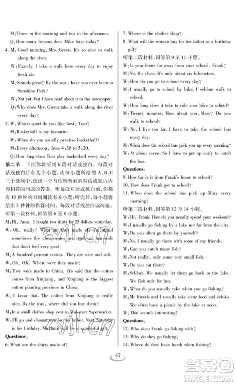 長江少年兒童出版社2023中考復(fù)習(xí)指南英語通用版襄陽專版參考答案