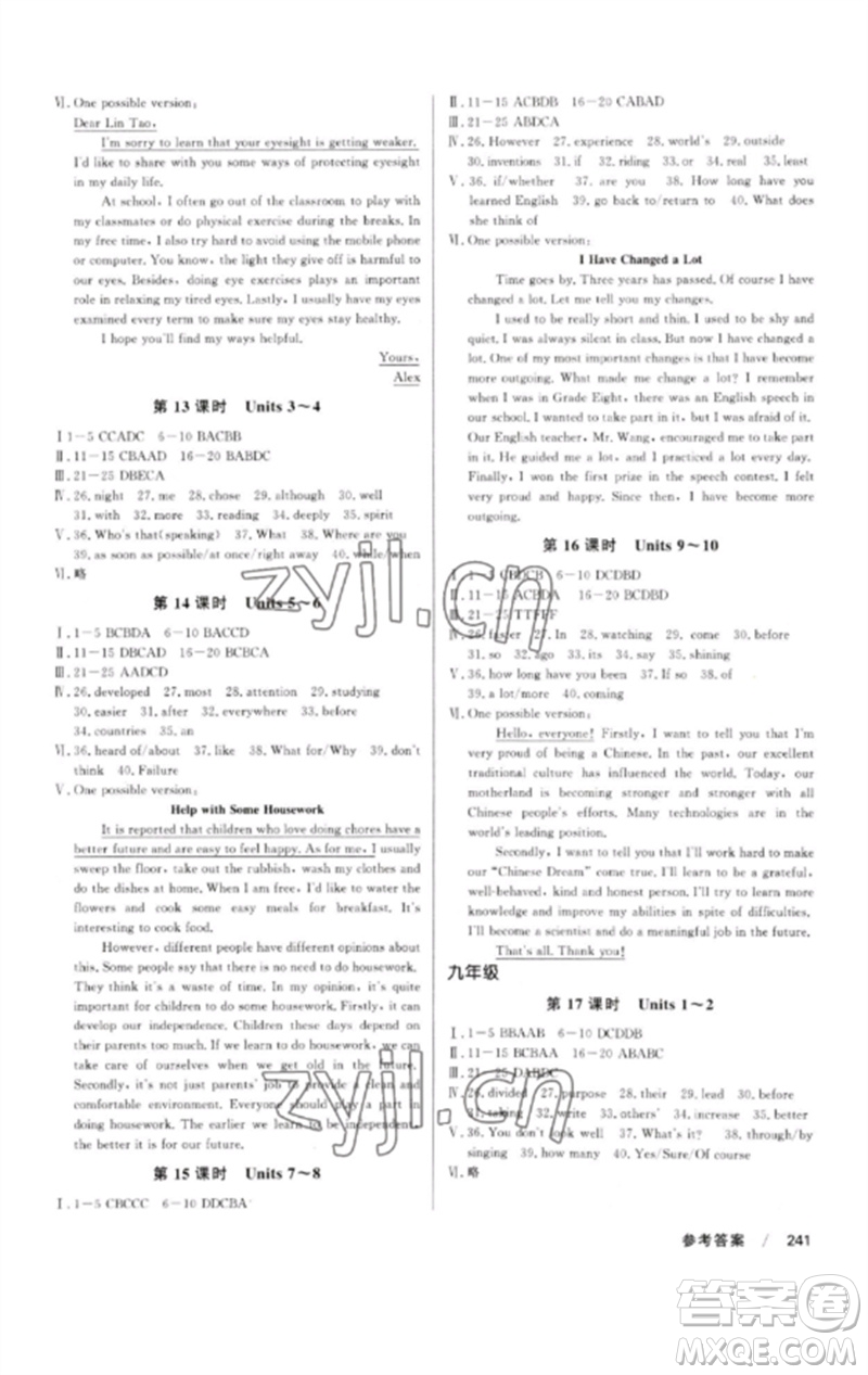 新疆文化出版社2023新疆中考沖刺60天九年級英語通用版參考答案