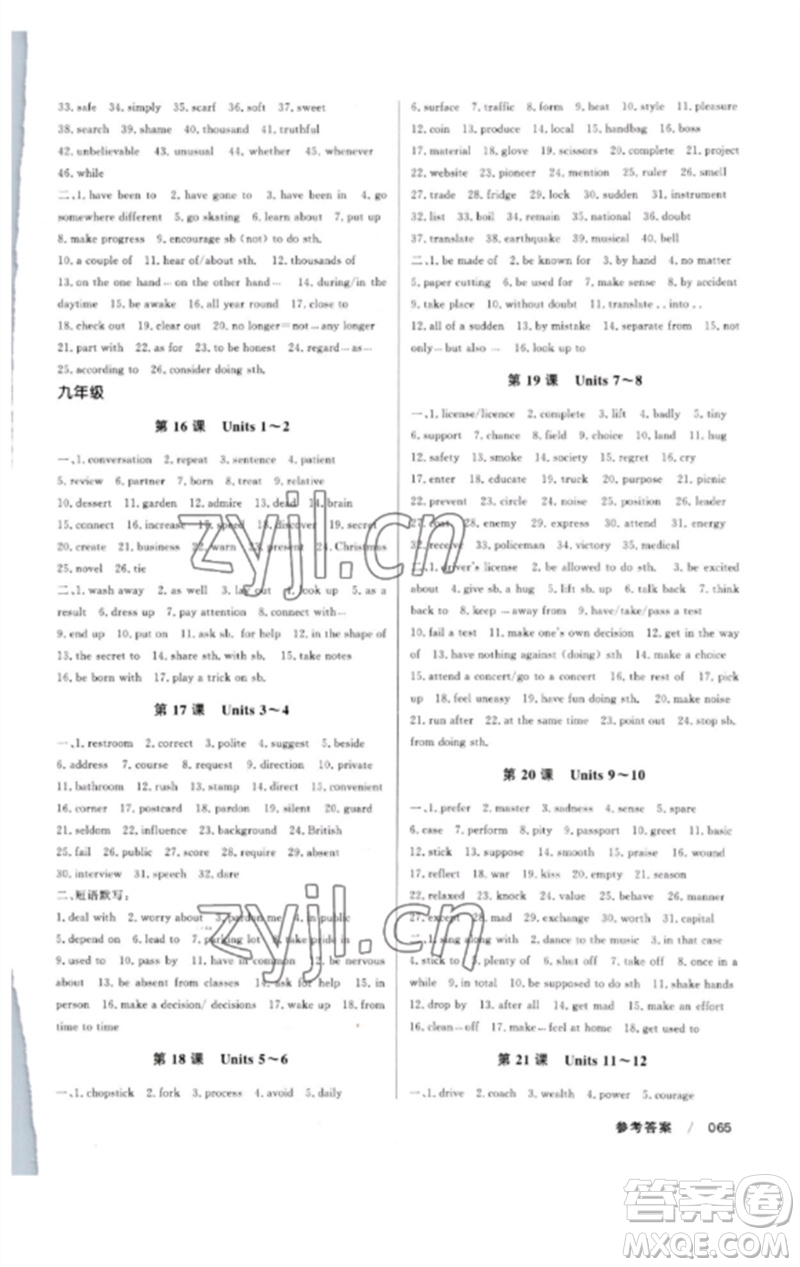 新疆文化出版社2023新疆中考沖刺60天九年級英語通用版參考答案