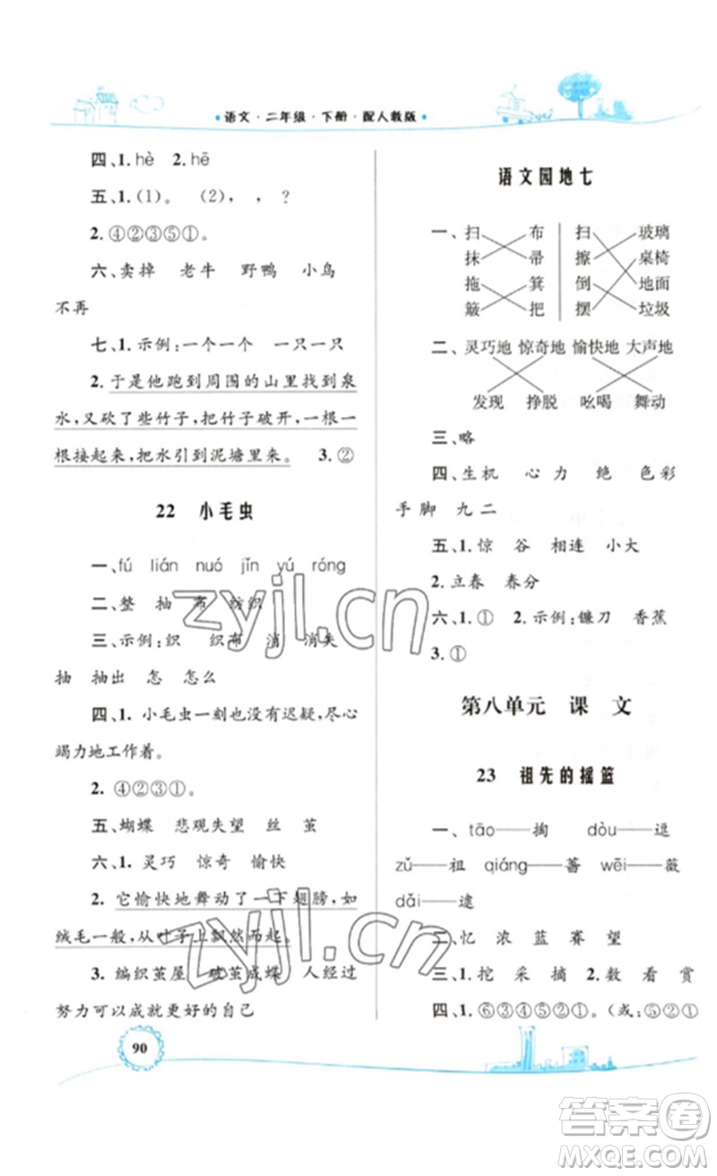 內(nèi)蒙古教育出版社2023小學(xué)同步學(xué)習(xí)目標(biāo)與檢測二年級語文下冊人教版參考答案