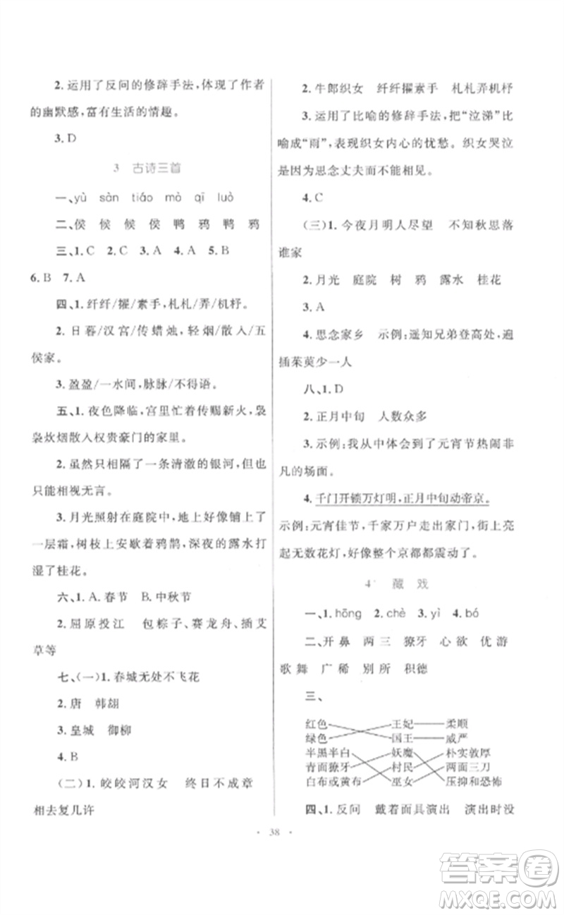 內(nèi)蒙古教育出版社2023小學(xué)同步學(xué)習(xí)目標(biāo)與檢測(cè)六年級(jí)語(yǔ)文下冊(cè)人教版參考答案