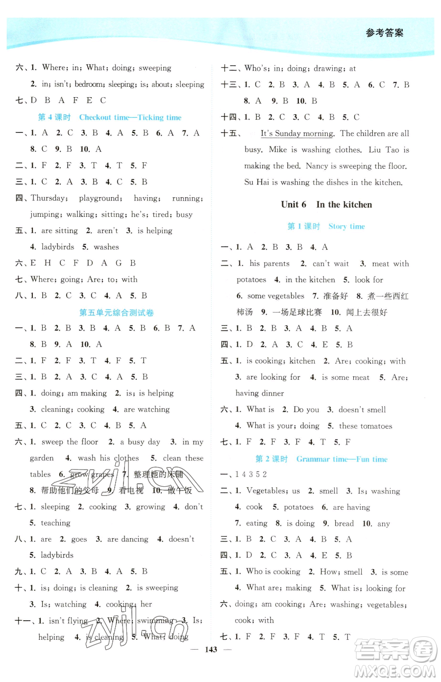 延邊大學(xué)出版社2023南通小題課時(shí)作業(yè)本五年級下冊英語譯林版參考答案