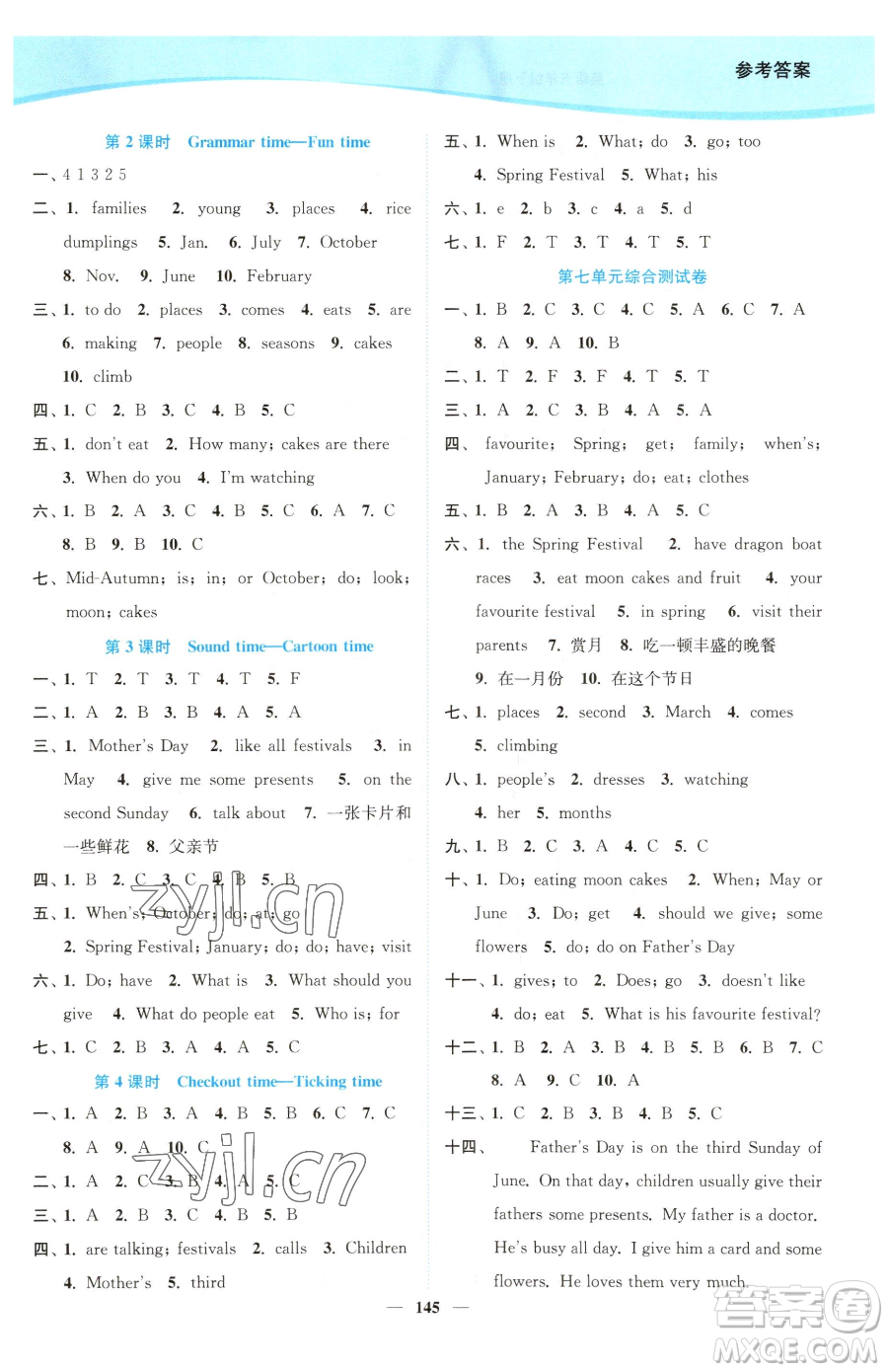 延邊大學(xué)出版社2023南通小題課時(shí)作業(yè)本五年級下冊英語譯林版參考答案