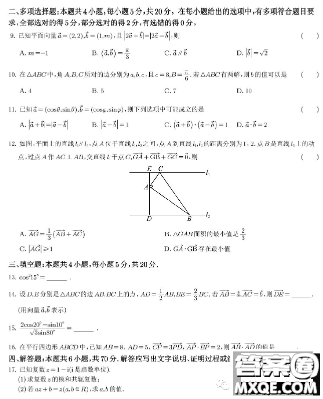 深圳中學(xué)2022-2023學(xué)年高一下學(xué)期期中考試數(shù)學(xué)試題答案