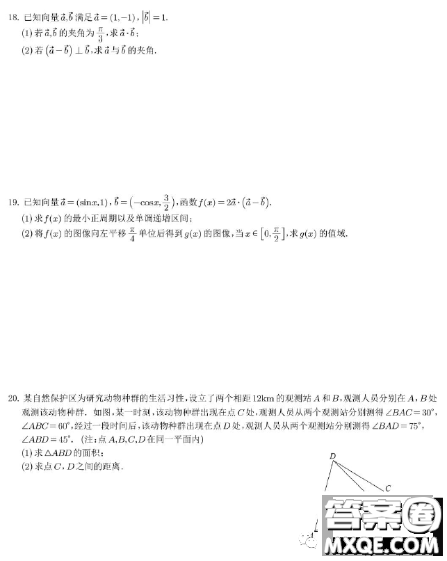 深圳中學(xué)2022-2023學(xué)年高一下學(xué)期期中考試數(shù)學(xué)試題答案