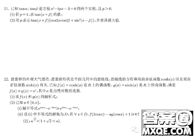 深圳中學(xué)2022-2023學(xué)年高一下學(xué)期期中考試數(shù)學(xué)試題答案