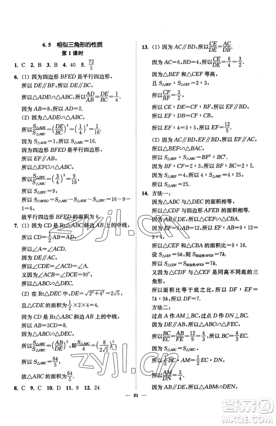 延邊大學(xué)出版社2023南通小題課時(shí)作業(yè)本九年級(jí)下冊(cè)數(shù)學(xué)蘇科版參考答案