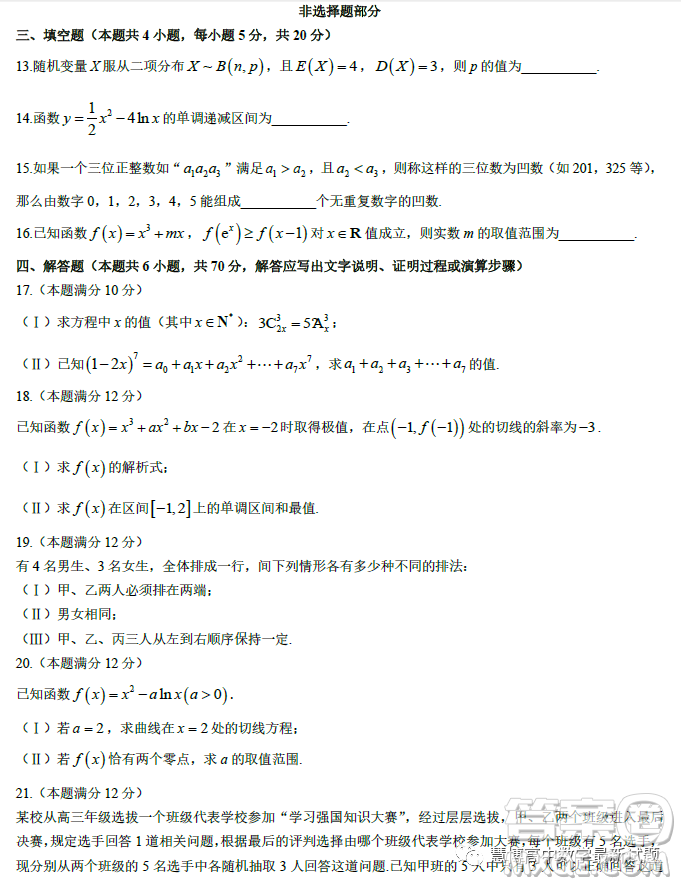 臺(tái)州市八校聯(lián)盟2022-2023學(xué)年高二下學(xué)期期中聯(lián)考數(shù)學(xué)試題答案