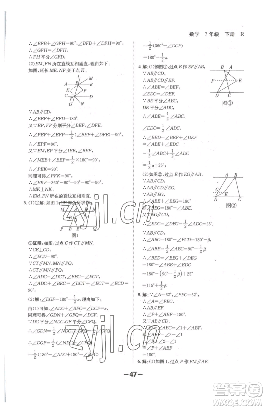 延邊大學(xué)出版社2023全程突破七年級(jí)下冊(cè)數(shù)學(xué)人教版參考答案