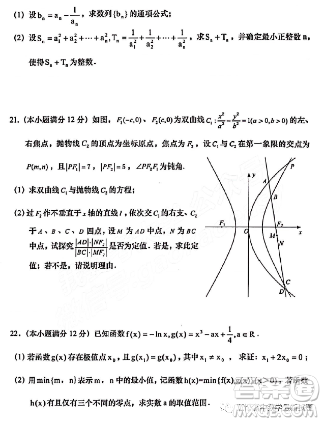 2023年汕頭市普通高考第二次模擬考試試題數(shù)學(xué)答案