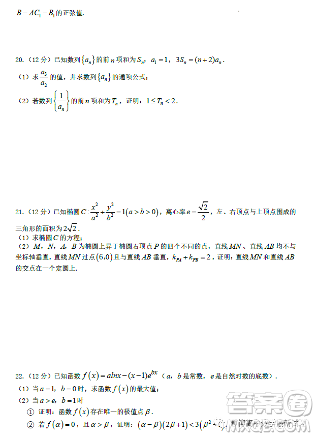 湖北荊荊襄宜四地七校2022-2023學(xué)年高二下學(xué)期期中聯(lián)考數(shù)學(xué)試題答案