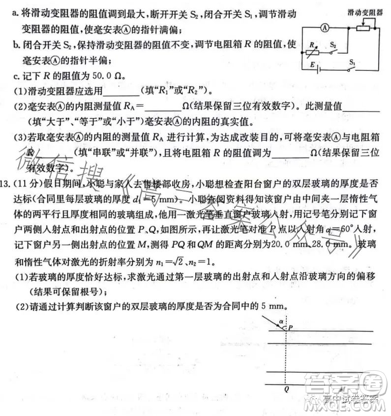 2023年金太陽高三4月聯(lián)考23410C物理試卷答案