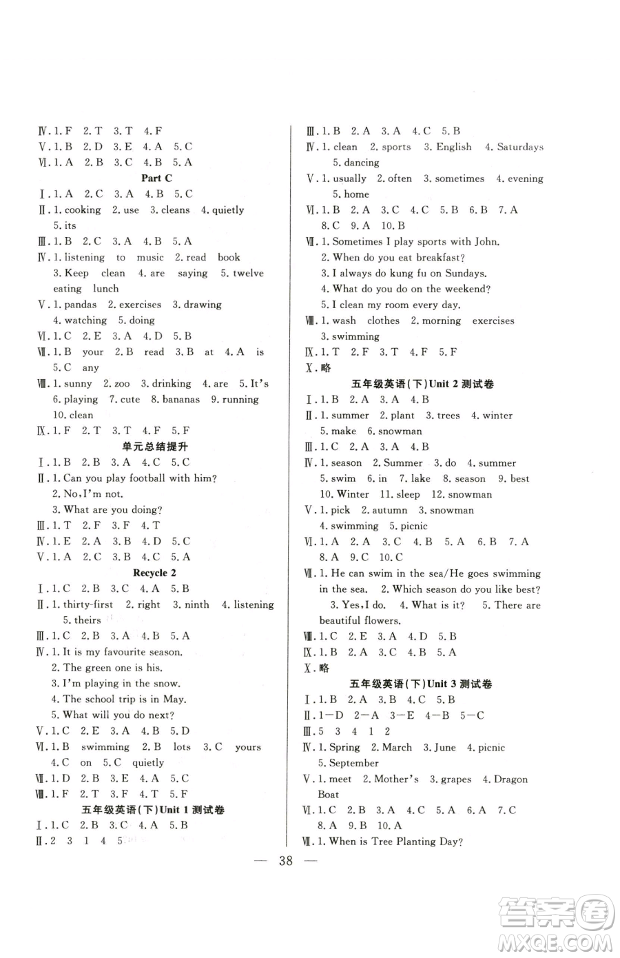 吉林教育出版社2023全優(yōu)計劃五年級下冊英語人教PEP版參考答案