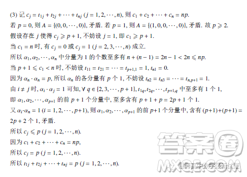 北京市一零一中學(xué)2022-2023學(xué)年高一下學(xué)期期中考試數(shù)學(xué)試卷答案