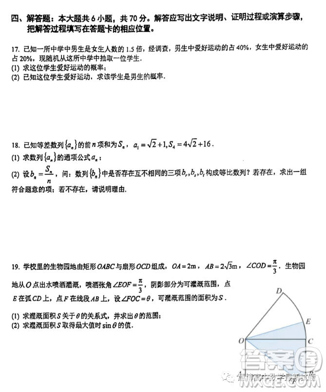 福建廈門一中2022-2023學(xué)年高二下學(xué)期4月期中考試數(shù)學(xué)試題答案