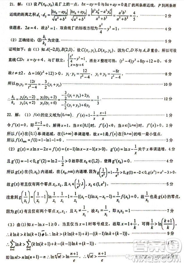 福建廈門一中2022-2023學(xué)年高二下學(xué)期4月期中考試數(shù)學(xué)試題答案