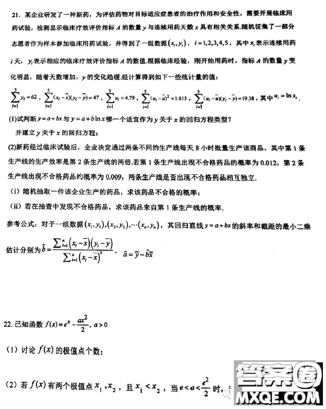 南京師范大學蘇州實驗學校2022-2023學年高二下學期期中考試數(shù)學試卷答案