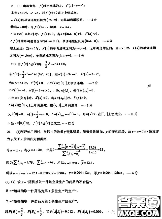 南京師范大學蘇州實驗學校2022-2023學年高二下學期期中考試數(shù)學試卷答案