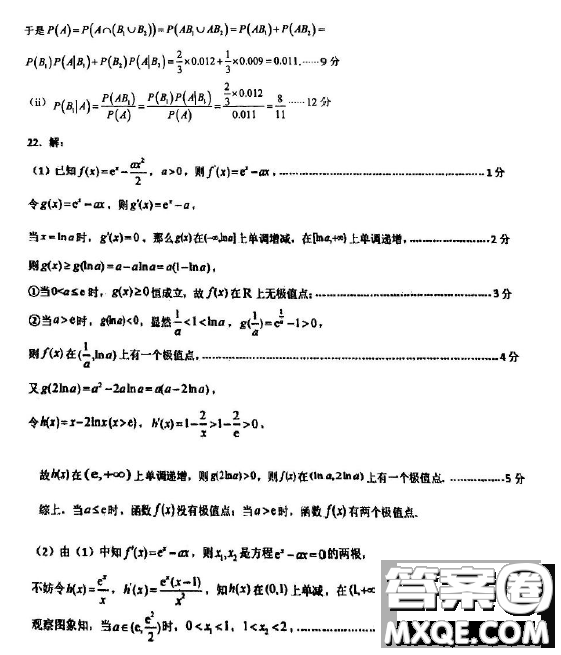 南京師范大學蘇州實驗學校2022-2023學年高二下學期期中考試數(shù)學試卷答案