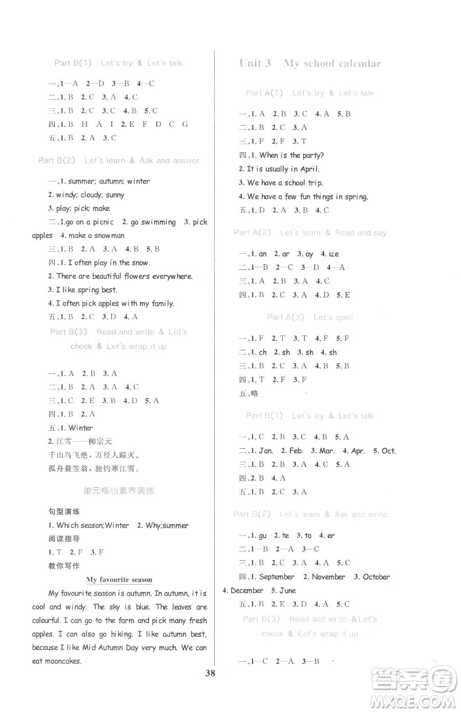 知識(shí)出版社2023小學(xué)同步測(cè)控全優(yōu)設(shè)計(jì)超人天天練五年級(jí)下冊(cè)英語(yǔ)人教版參考答案