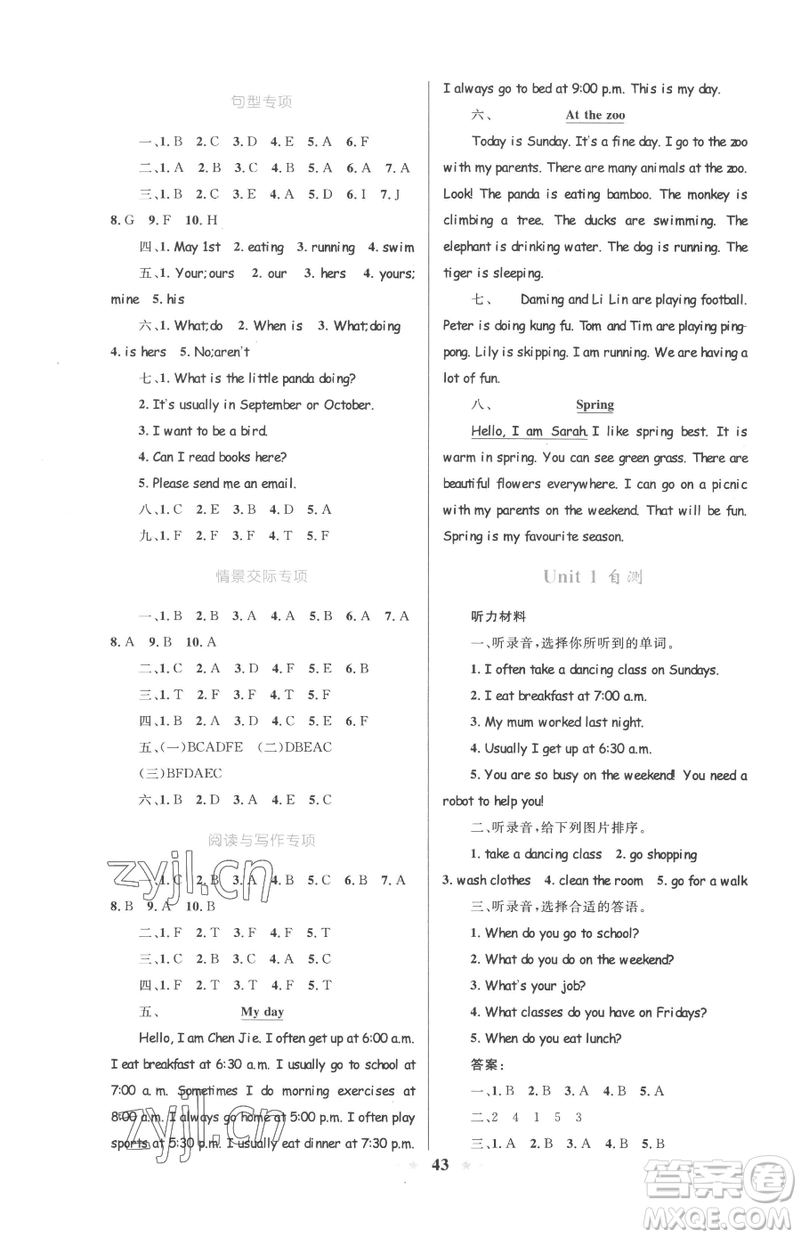 知識(shí)出版社2023小學(xué)同步測(cè)控全優(yōu)設(shè)計(jì)超人天天練五年級(jí)下冊(cè)英語(yǔ)人教版參考答案