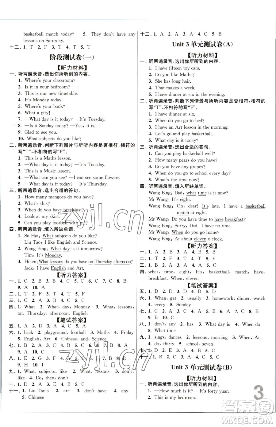 東南大學(xué)出版社2023江蘇密卷四年級下冊英語江蘇版參考答案