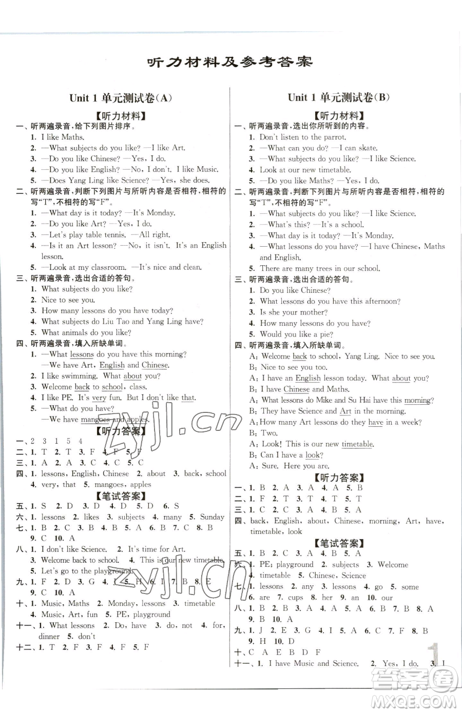 東南大學(xué)出版社2023江蘇密卷四年級下冊英語江蘇版參考答案