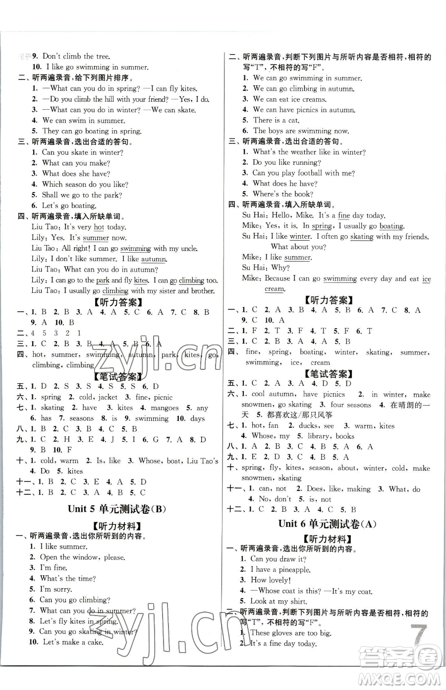 東南大學(xué)出版社2023江蘇密卷四年級下冊英語江蘇版參考答案