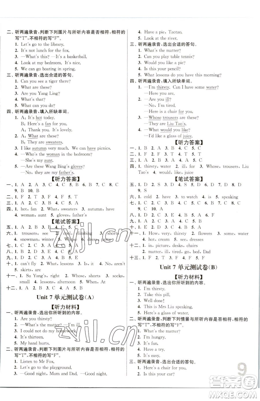 東南大學(xué)出版社2023江蘇密卷四年級下冊英語江蘇版參考答案