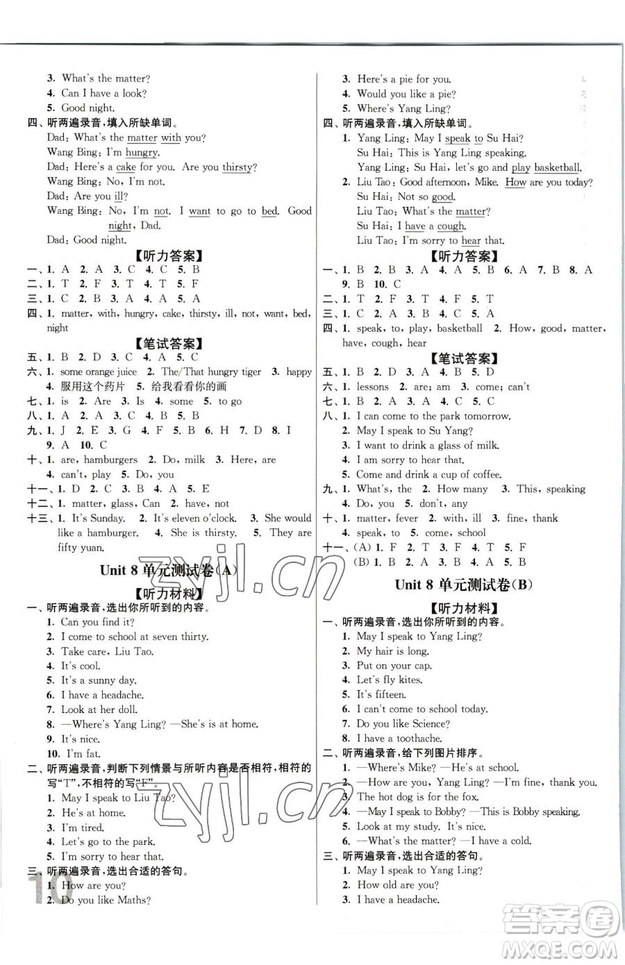 東南大學(xué)出版社2023江蘇密卷四年級下冊英語江蘇版參考答案