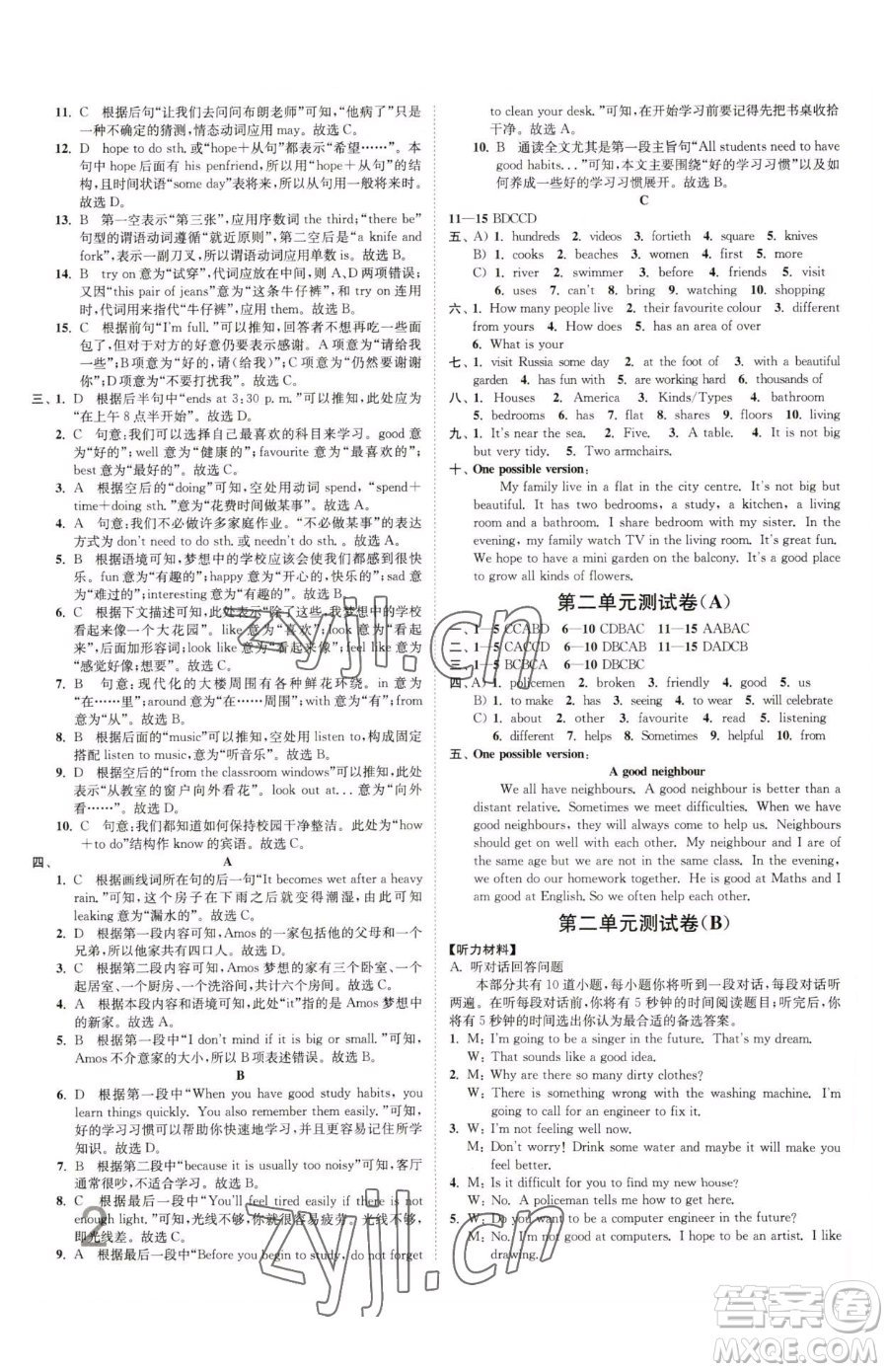 東南大學(xué)出版社2023江蘇密卷七年級下冊英語譯林版參考答案